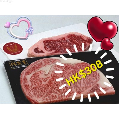 FS35 情人節和牛套餐(M6~7澳洲和牛西冷扒x1+日本佐賀縣A4黑毛和牛牛肉眼扒x1)會員價HK$325.00/套(情人節優惠價HK$308.00/套)